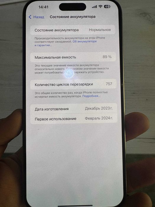 Iphone 15 pro max 256