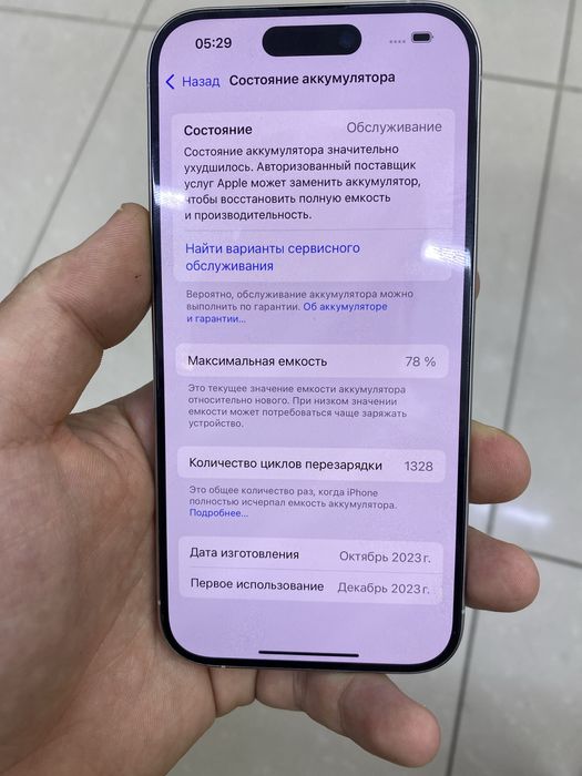 Iphone 15 Pro 128гб