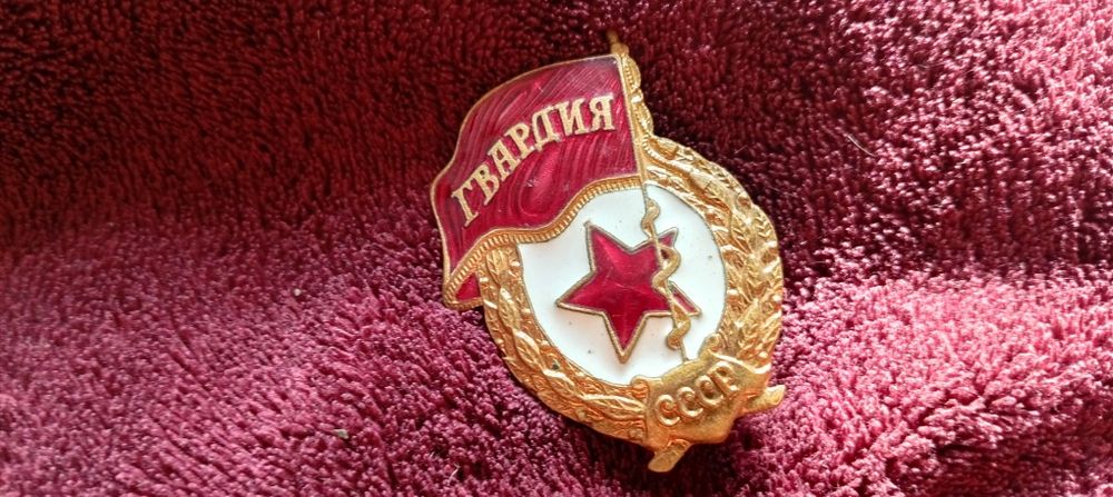 Колекционерски монети, медали, сертификати и военни реликви