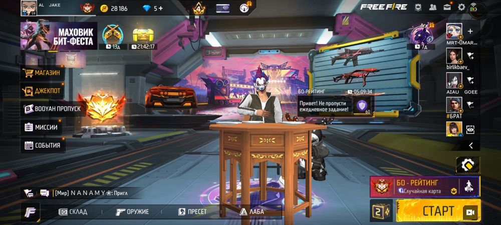 Фри фаер аккаунт