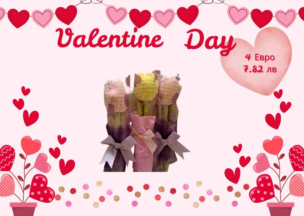 Ръчно изработени подаръци за Свети Валентин