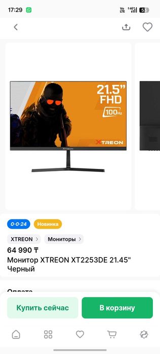 Монитор 21.5 xtreon 100г