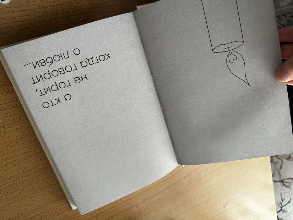 Продам книгу «С тобой я дома»