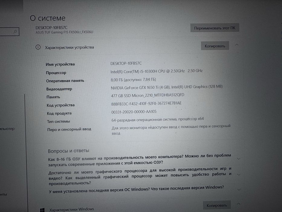 пролам ноутбук ASUS TUF GAMING F15