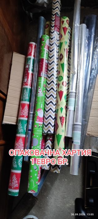 Домашни потреби .