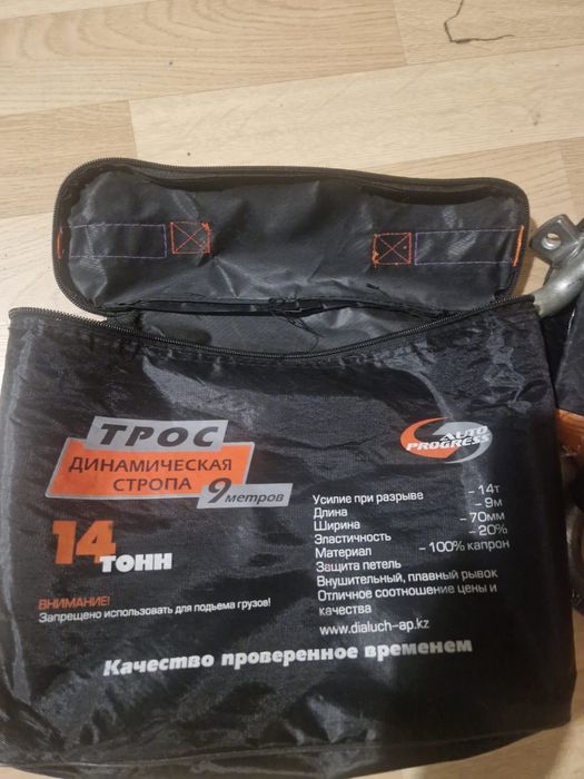 Продам трос! Динамическая стропа