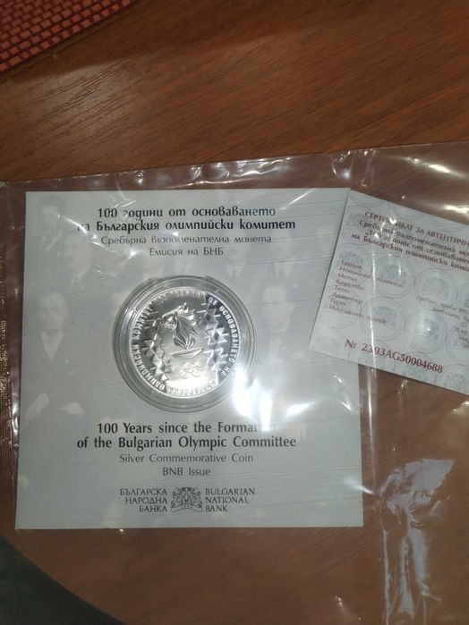 Комплект  монети