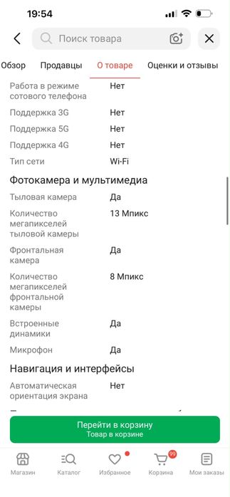 Продаю планшет Huawei