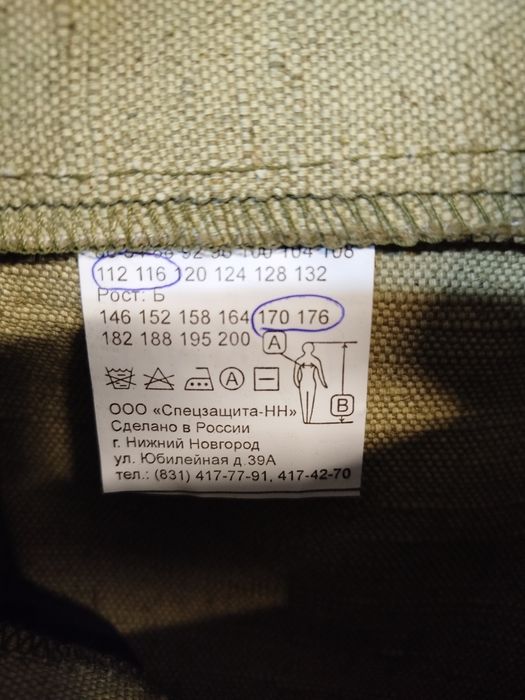 Костюм сварочный летний,но плотный