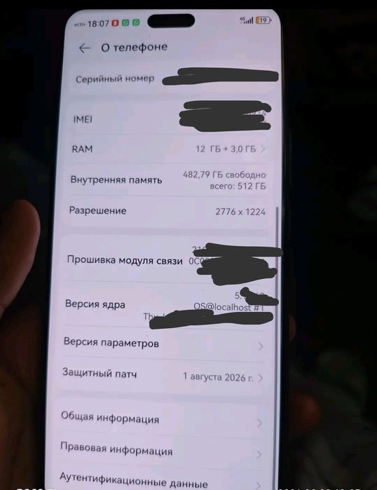 Обменняю Хуавей нова 13 про