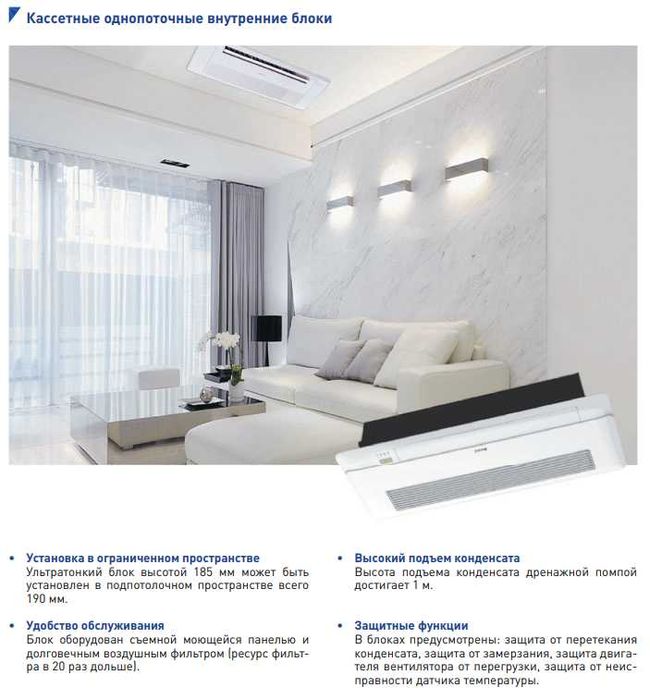 Мультизональные VRF-системы
GREE