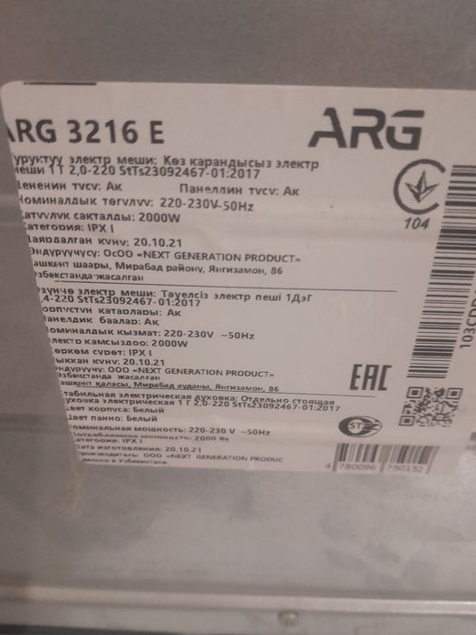 Асел печка сатылады.