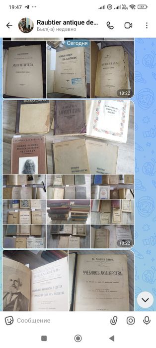 Антикварная книга