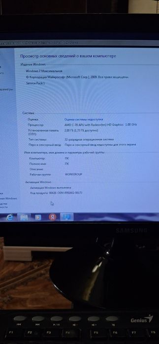 Computer/Компьютер