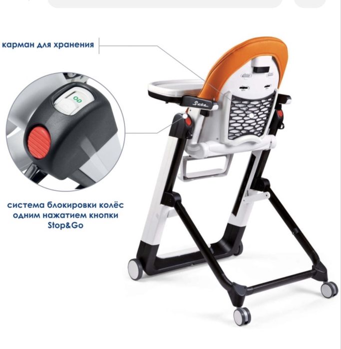 Детский стульчик Peg-Perego Siesta