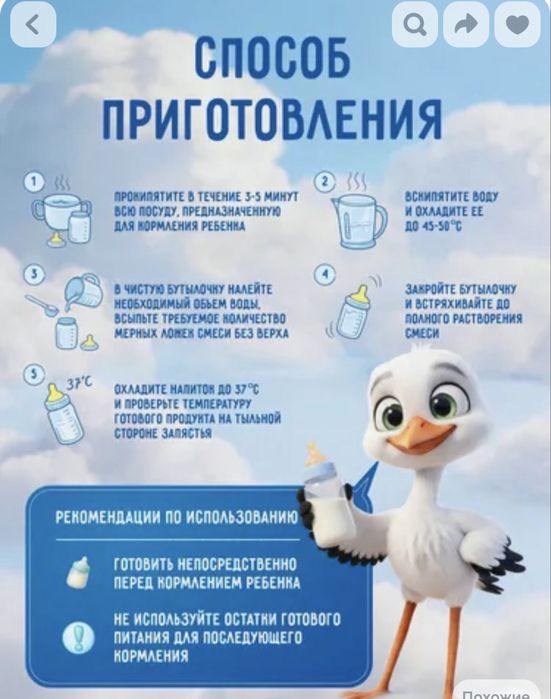Белакт смесь продам