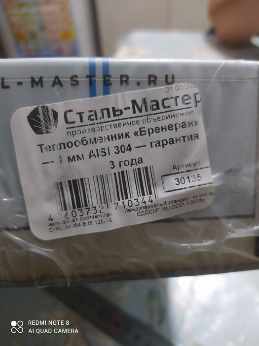 Теплообменник для банной печи.