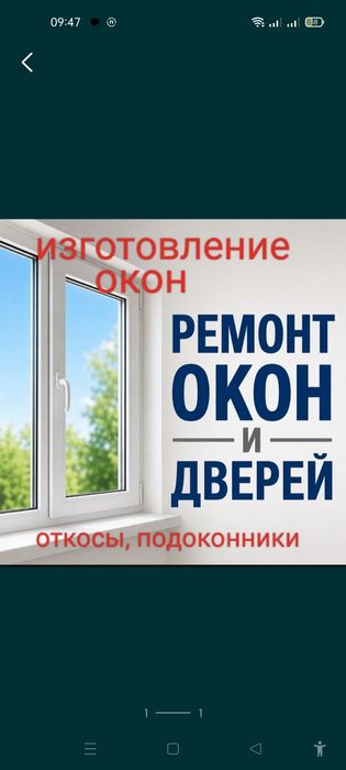 Окна.Двери.Балконы