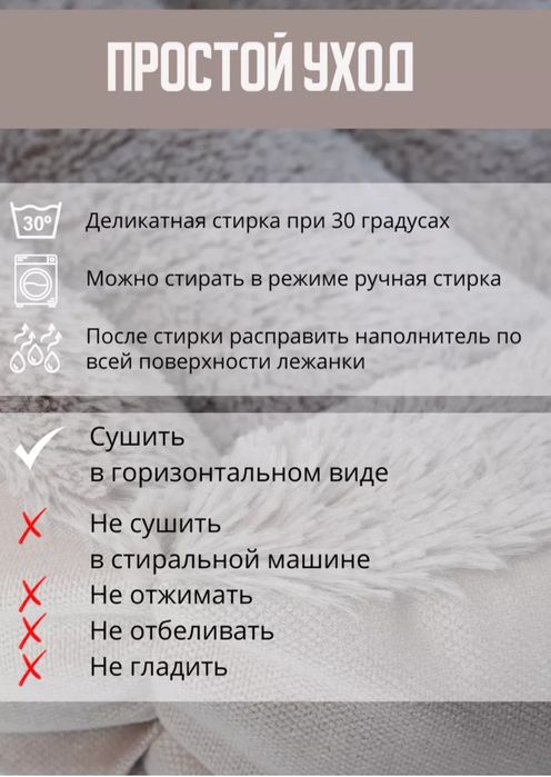 Лежак для животных