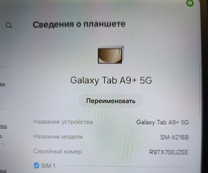 Samsung Galaxy Tab A9+ 5G 11