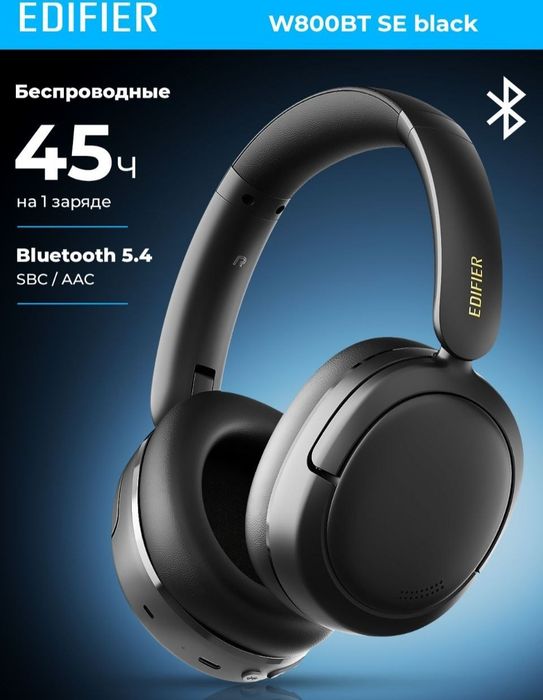 Edifier W800BT SE Black Беспроводные Наушники (Аналог JBL, Soundcore)