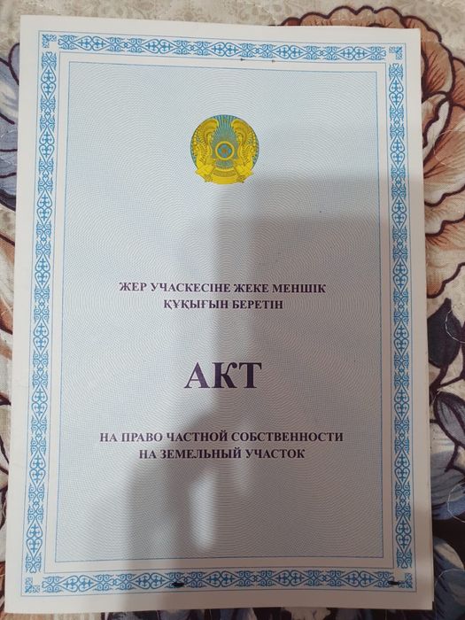 Коммерческий участок