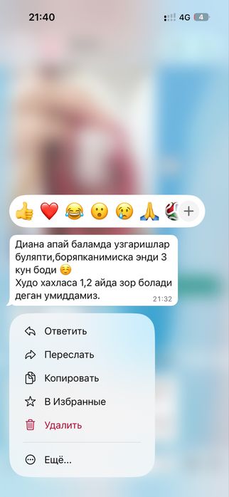 Услуги логопед-дефектолога