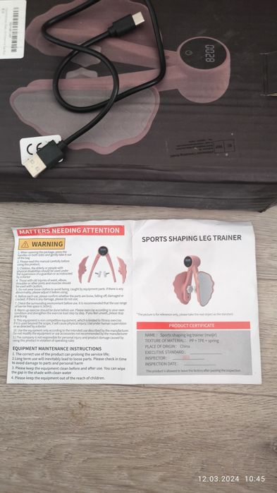 Тренажёр для ног, рук