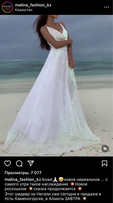 Платье Malina Fashion