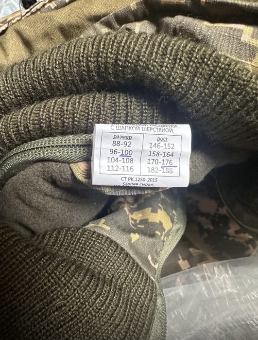 Военные бушлаты