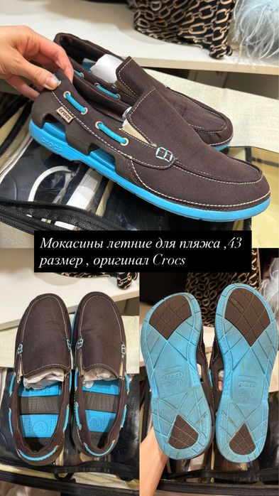 Мужская обувь 43 размера