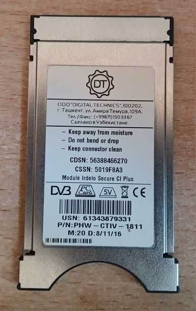 Продам TeleCARD Uzdigital TV (CAM-модуль)