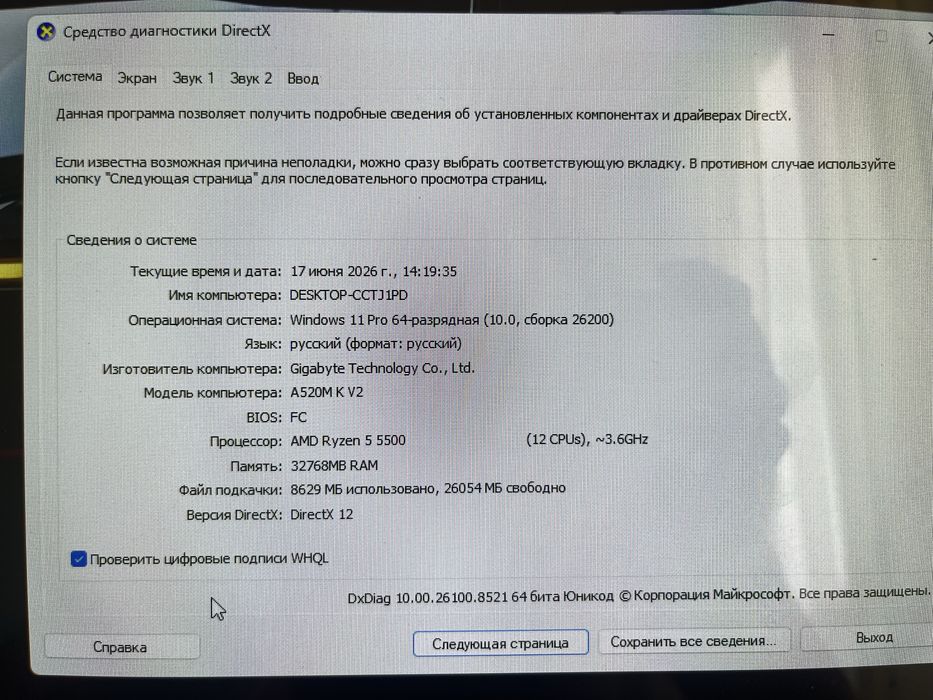 Продам либо обменяю