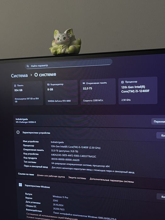 Игровой компьютер весь комплект