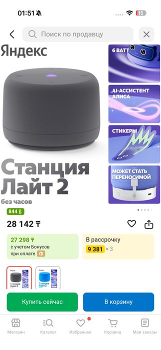 Станция Лайт (Новая)