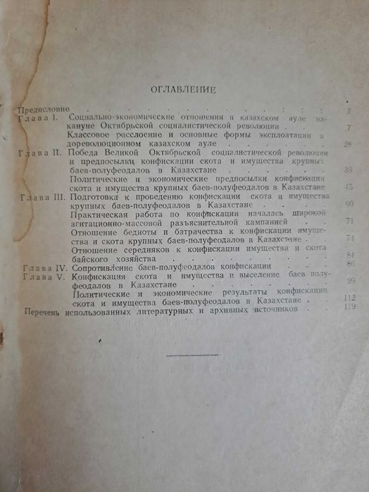Конфискация в Казахстане