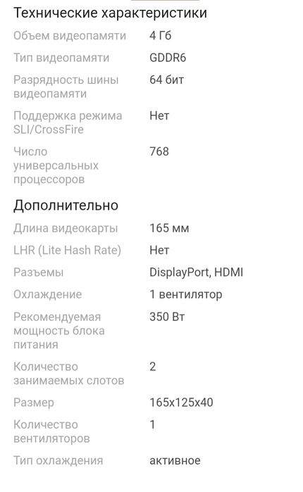 AMD Radeon AXRX 6400 4GB-DH