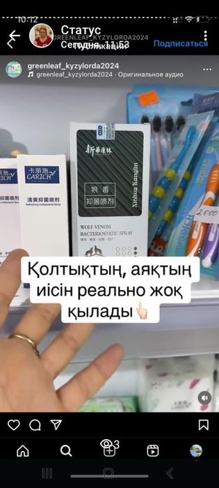 Үш мемлекет бірігіп шығарған косетика