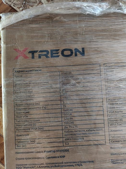 Монитор 27 дюйм Xtreon