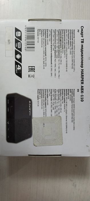 Продам приставку Wi-Fi Harper smart TVbox