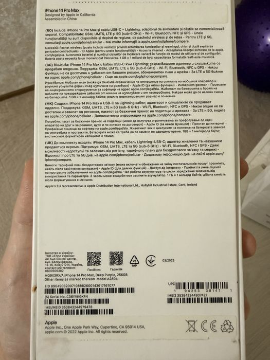 iPhone 14 Pro Max 256 GB (Deep Purple)