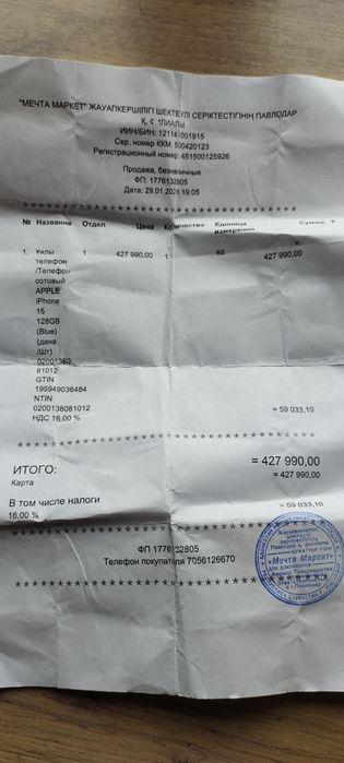 Iphone 15 с гарантией