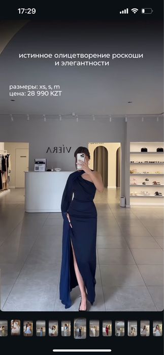 Платье вечерное