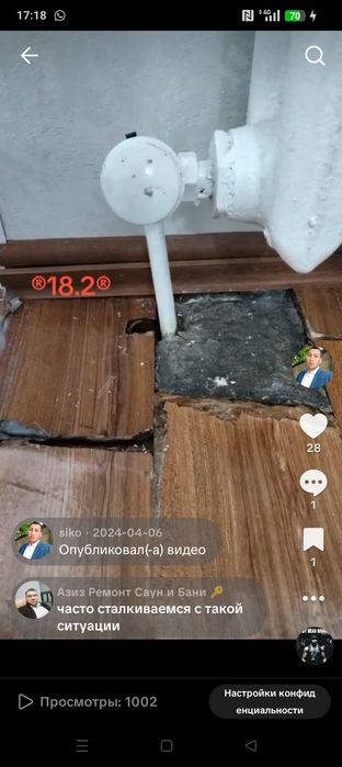 Астана Сантехник 24/7