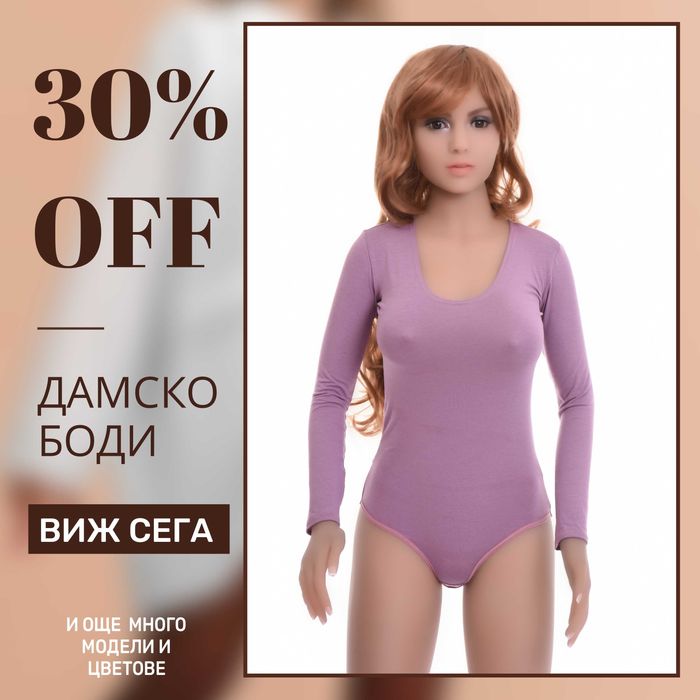 Дамски бодита – българско производство, всички модели
