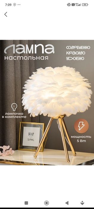 Настольная лампа светильник из перьев ночник прикроватный торшер подар