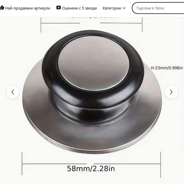 дръжки за капак на тенджери