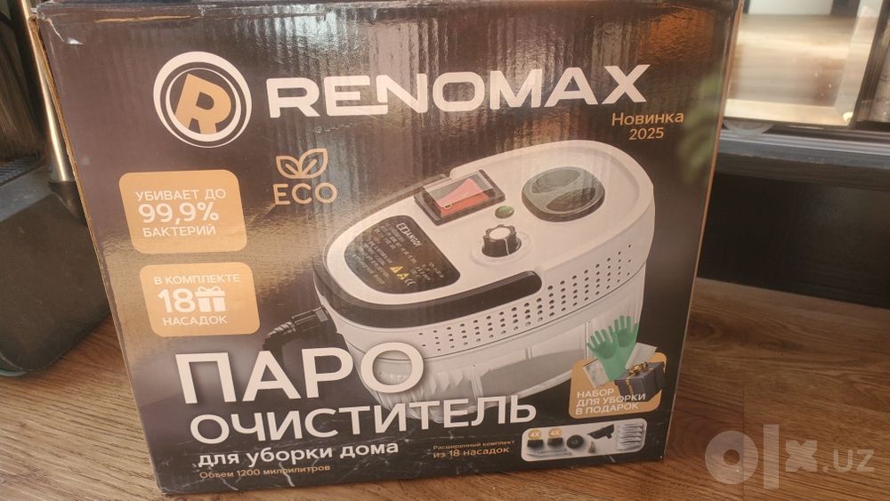 Паро очиститель Renomax