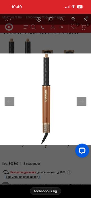 Маша DREAME AMF18A кафяв