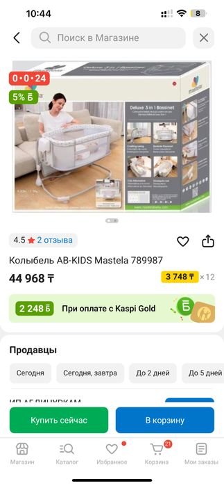 Продам детскую кроватку